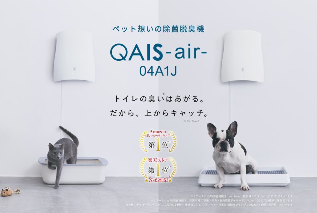 QAIS-air-